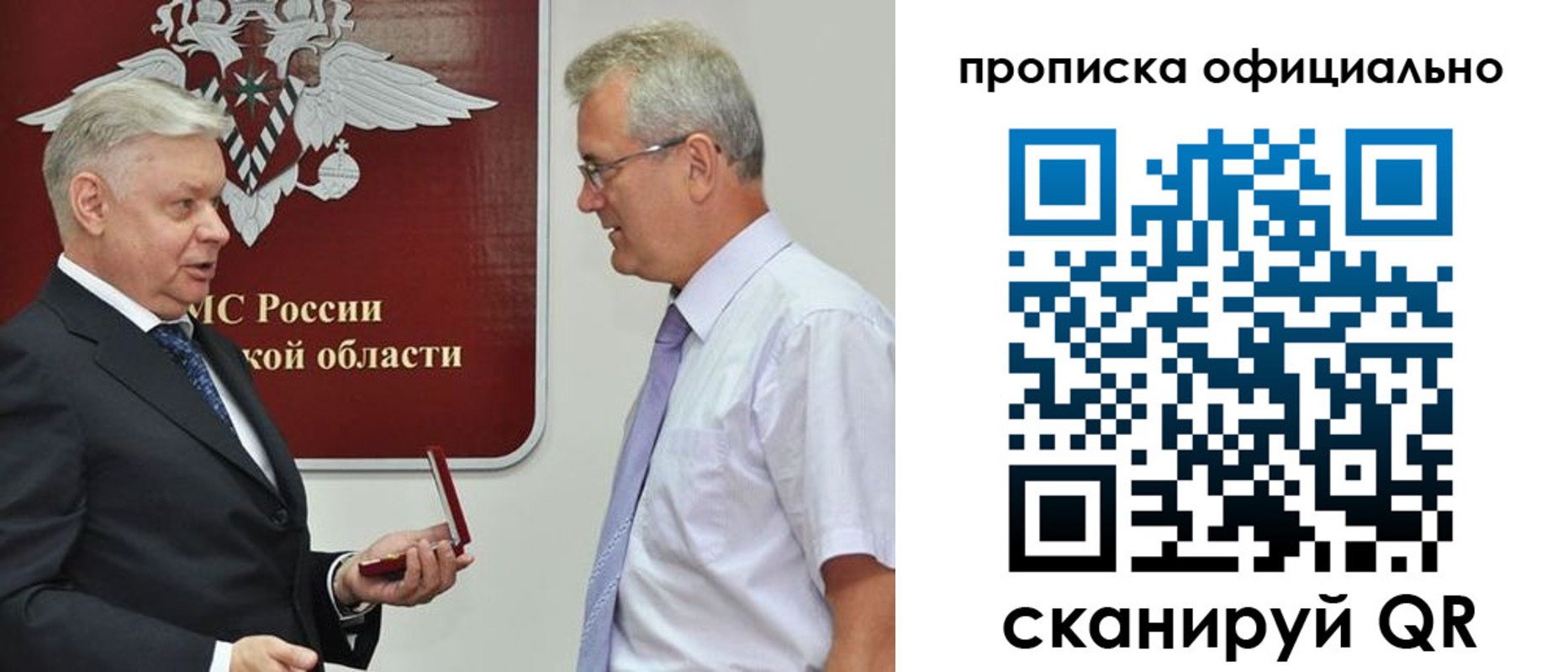 временная прописка в Старой Купавне
