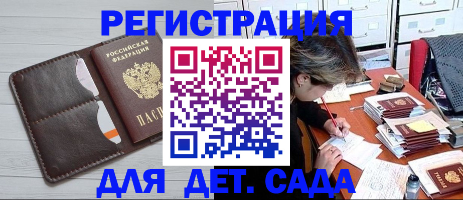 временная регистрация гарантия в Старой Купавне