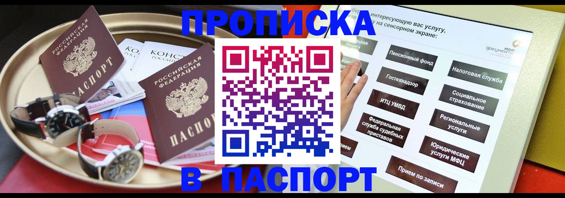регистрация для школы в Старой Купавне