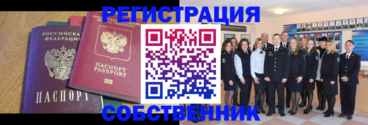 прописка гарантия в Старой Купавне